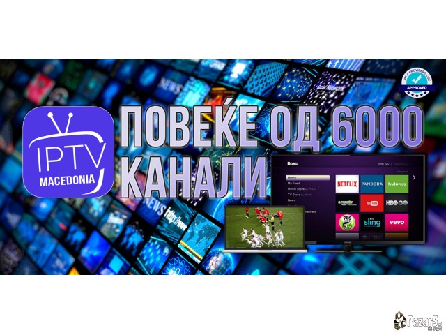 Ponuda IPTV MK со најдобар квалитет