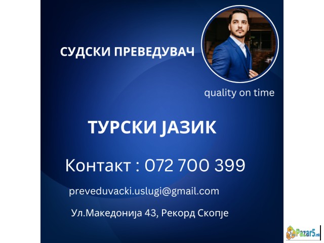 072 700 399 Prevod od turski jazik na makedonski j