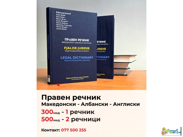 Prodavam recnik anglisko makedonski albanski - image 1