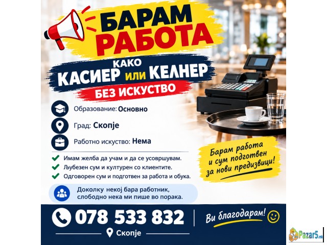 Baram rabota kako kasier ilo kelner  - image 1