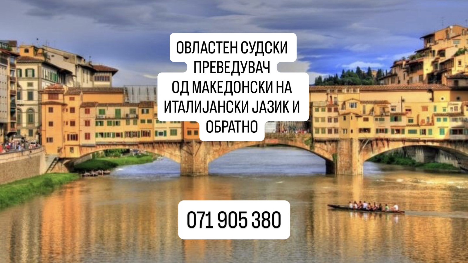 Ovlasten sudski preveduvac-italijanski jazik