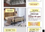 ПРОДАЖБА НА МЕТАЛНИ КРЕВЕТИ