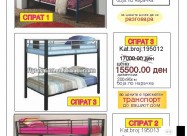 ПРОДАЖБА НА МЕТАЛНИ КРЕВЕТИ
