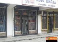 Деловен простор во Мичурин -СЕ ИЗДАВА