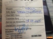 Продавам Sony Xperia E4g