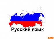 Превод на РОМАНСКИ, РУСКИ и АНГЛИСКИ и индивидуалн