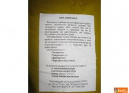 БИОХУМУС 100% ОРГАНСКО ЃУБРИВО
