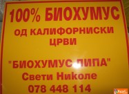 КАЛИФОРНИСКИ ЦРВИ