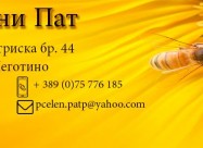 Pcelarski Proizvodi