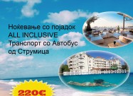 ЛЕТО 2016 ВО KОМПЛЕКС „prestige City”- СОНЧЕВ БРЕГ
