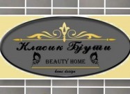 Корнизи, завеси, внатрешни ролетни, тапети