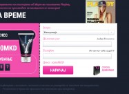 Maxi Size -prirodna Viagra Ruski Popularen Proizvo
