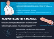 Maxi Size -prirodna Viagra Ruski Popularen Proizvo