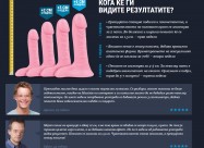 Maxi Size -prirodna Viagra Ruski Popularen Proizvo
