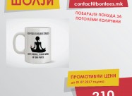 Печатење на шолји | Pecatenje Na Solji
