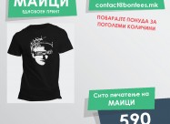 Сито печатење на маици - | Sito Pecatenje Na Maici