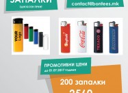 Печатење на запалки | Pecatenje Na Zapalki