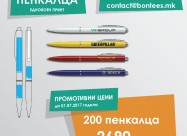 Печатење на пенкала | Pecatenje Na Penkala
