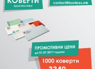 Печатење на коверти | Pecatenje Na Koverti
