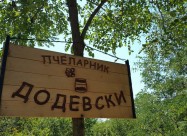 природен мед