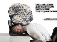 Najevtina I Profesionalna Izrabotka Na Magisterski