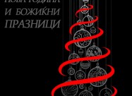 СЕ ПРОДАВА 3-СОБЕН СТАН ВО ВЛАЕ