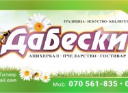 БИЛНИ КАПКИ *ШАРСКА ГОРЧИЦА*