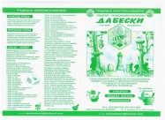 УНИВЕРЗАЛЕН ШАРПЛАНИНСКИ МЕЛЕМ