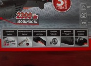Brusalica Nova 2300w