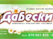 Lekoviti Bilki I Preparati - Natural Pharmacy Dabe
