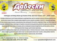 Lekoviti Bilki I Preparati - Natural Pharmacy Dabe