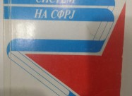 Političkiot Sistem Vo Sfrj