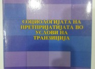 Sociologijata Na Pretprijatijata Vo Uslovi Na Tran