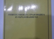 Opštestvena Tranzicija I Obrazovanieto