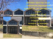 Деловен простор - Гевгелија/ се издава