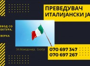 Судски преведувач - превод од италијански јазик 07