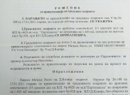 Градежно земјиште