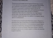 Се продава книга