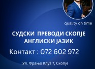 Судски преводи англиски јазик 072 602 972