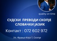 Судски преводи словачки јазик 072 602 972
