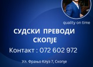 Судски преводи српски јазик 072 602 972