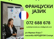 Ovlasten Sudski Prevod Od Makedonski Na Francuski 