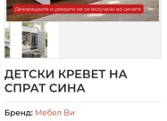 Prodavam Kreveti Na Kat